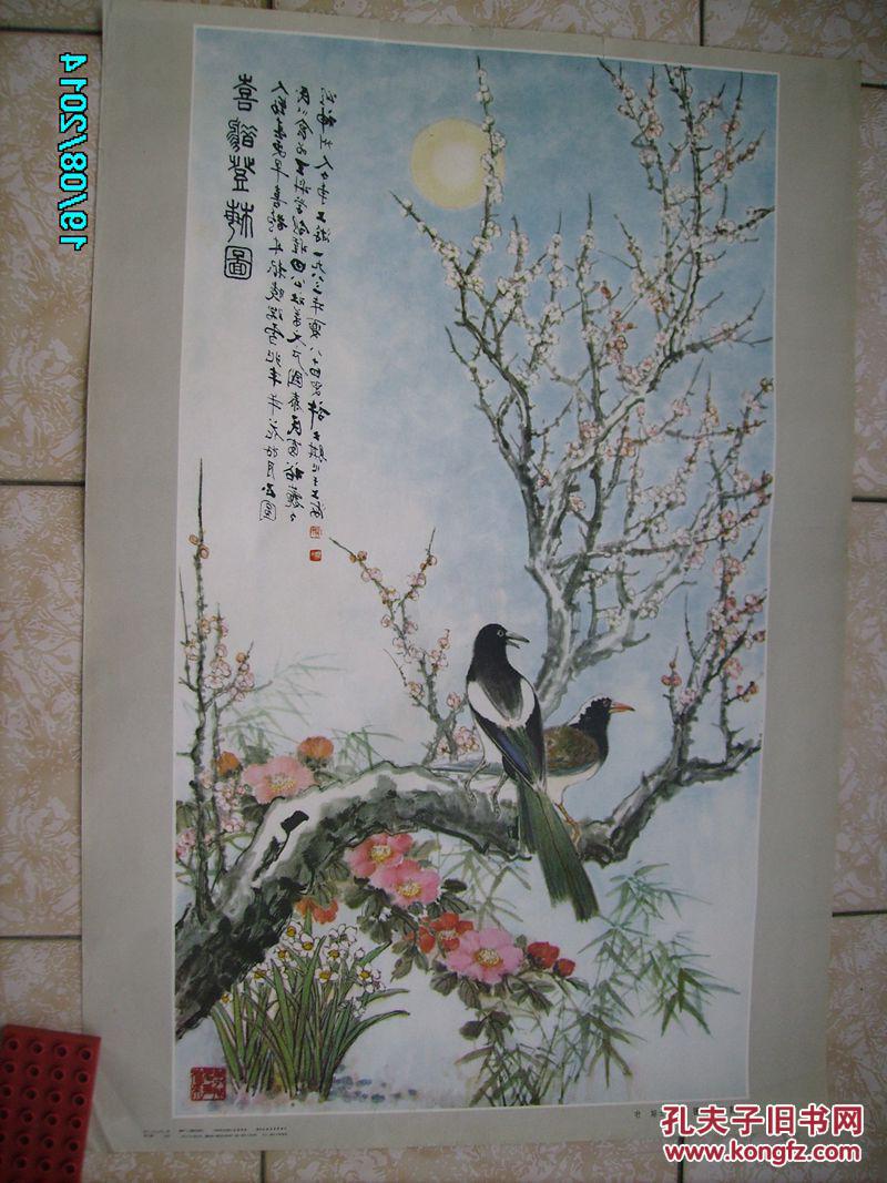 喜鹊登梅图