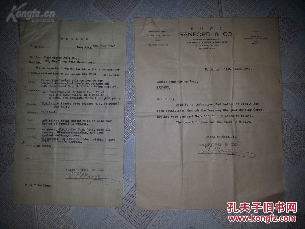 洋行 文件或者合同之类的一批 带有民国信封 大多全部是英文,罕见资料