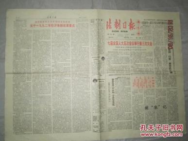 1992年经济体制改革_1992年3月11日,山东青岛市市长俞正声在经济体制改革研讨会上发言...