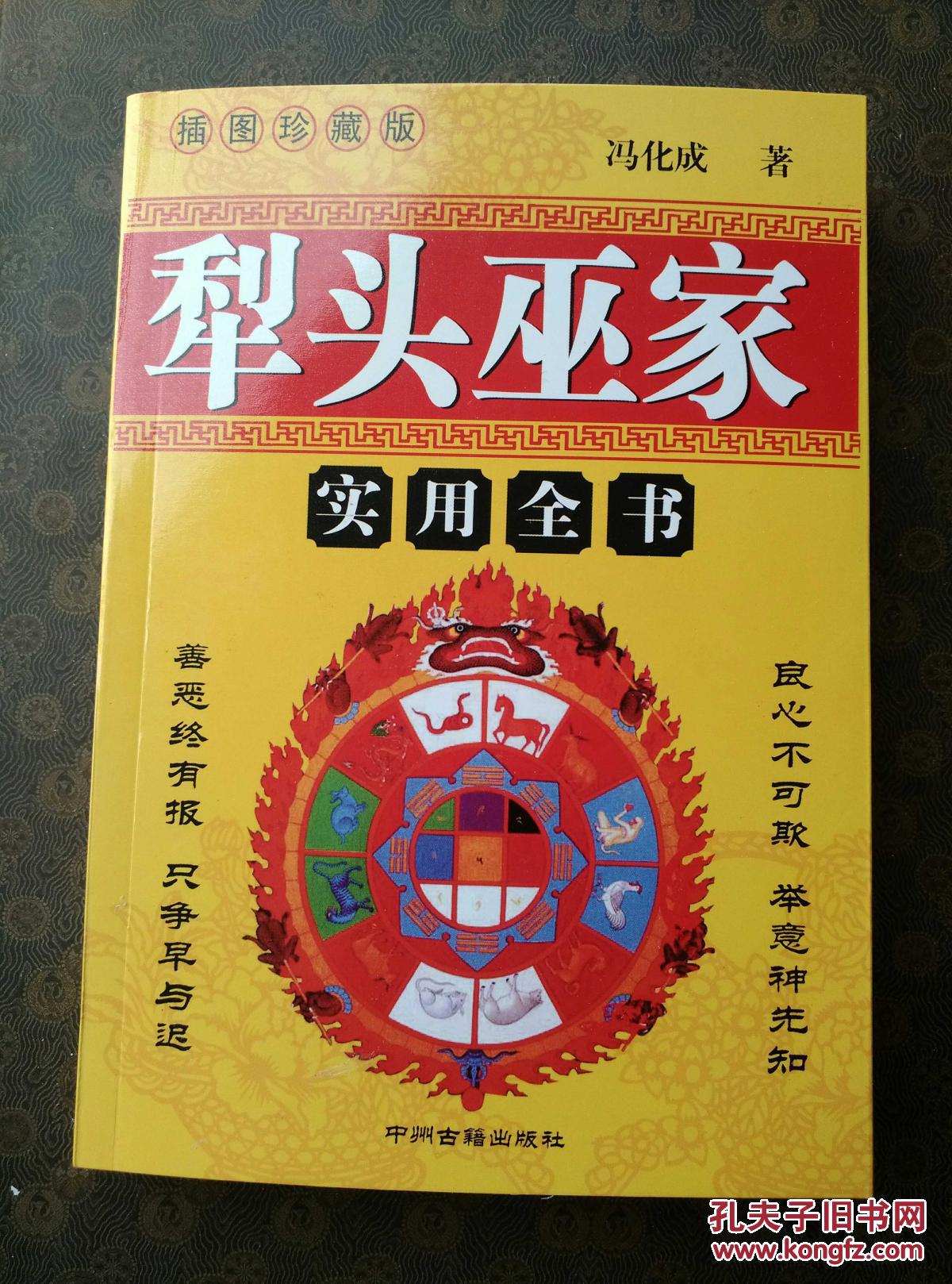犁头巫家(图1)