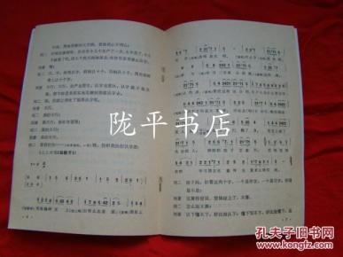 夫妻识字简谱简谱_一年级识字小报(2)