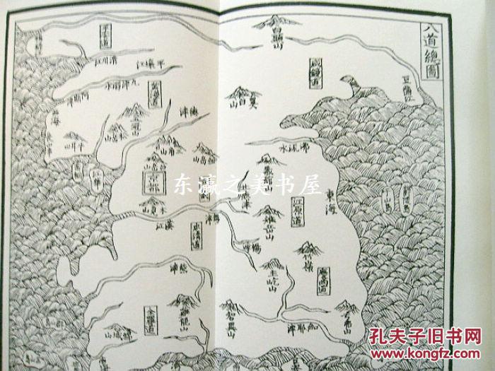 新增东国舆地胜览全4册1986年出版国书刊行会