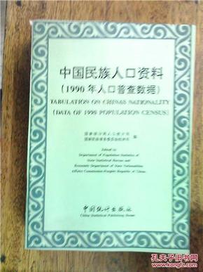 1990年人口普查资料_西安市1990年人口普查资料