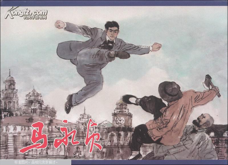 缩小 详细描述: 【图书描述】: 马永贞是上海滩具有传奇色彩的人物,他