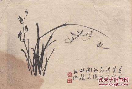 木版水印:郑板桥《<兰花》【17 11.3cm】