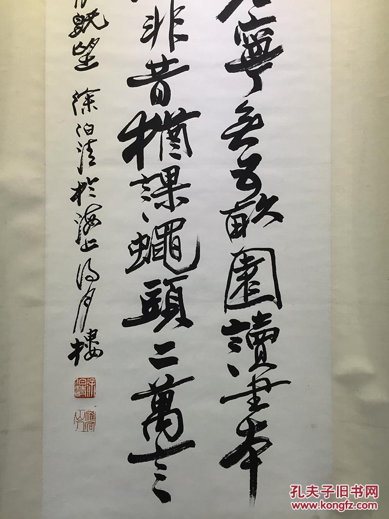 著名书法家徐伯清"归老"书法,保真! 拍品编号:19151876