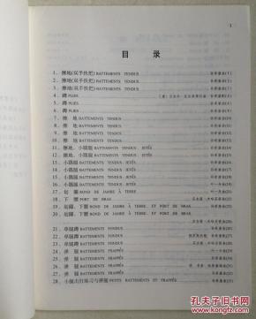 芭蕾舞排练钢琴曲简谱_芭蕾舞排练简谱