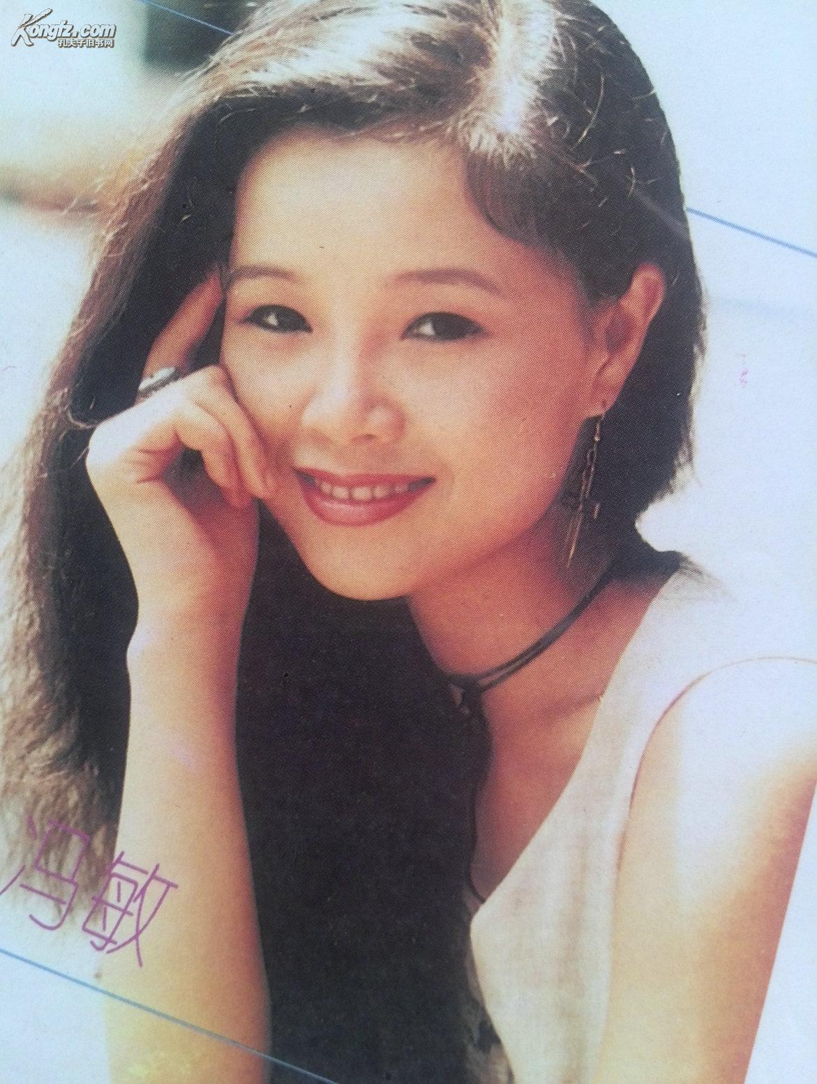 彩铜版明星插页冯敏,潘美辰
