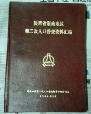 陕西省总人口为读作_陕西省地图(2)