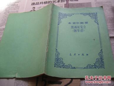 索尔魔笛简谱_雷神索尔(2)