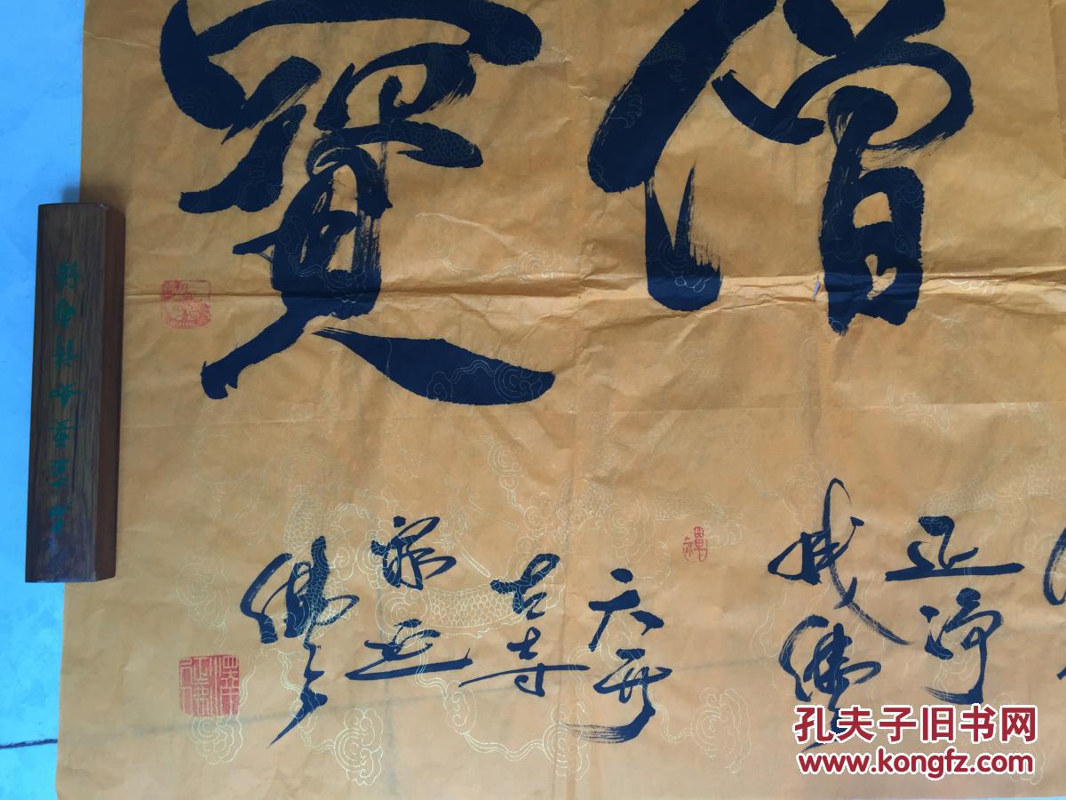 释延佛