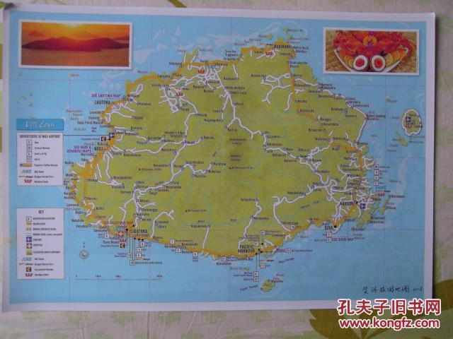 《斐济旅游地图》【复制版】图片