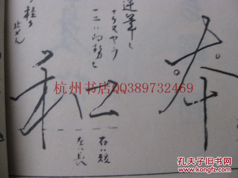 成语尺山寸什么_成语故事简笔画(3)