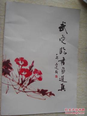 书法字画类