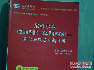 gdp解释基础经济学_经济学基础思维导图(2)
