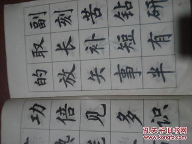 成语书交什么_成语故事图片(2)