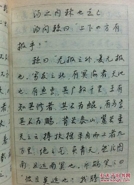 国古文精典系列1先秦卷:钢笔行书字帖(王正良行书横写字帖力作,稀少