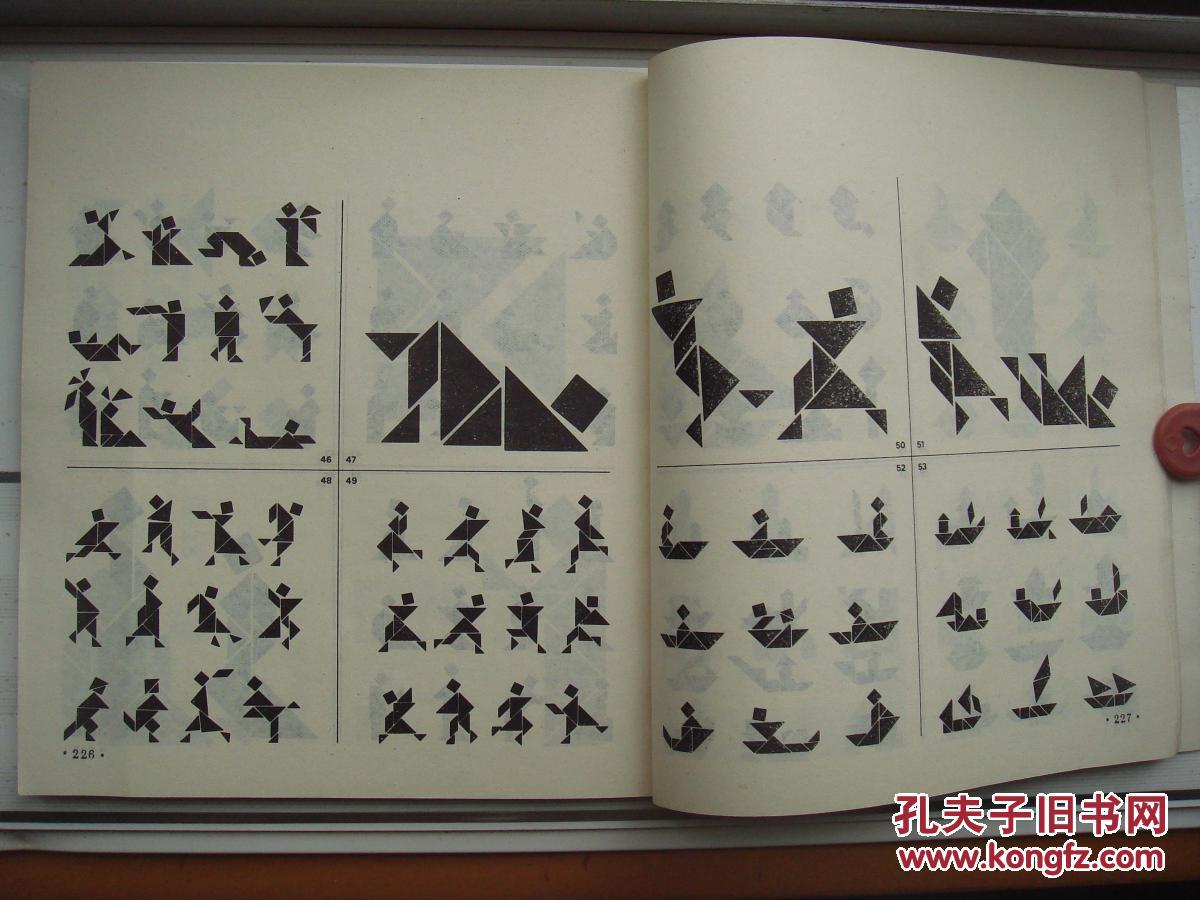 1984年出版外国学者著《七巧板—中国古老的拼板游戏》.
