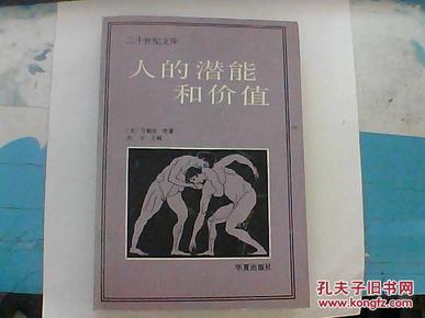 人口潜能_潜能开发图片(3)