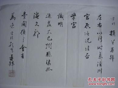 张永强书法【58厘米x34厘米】