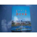 通辽年鉴（2013卷）仅印500册