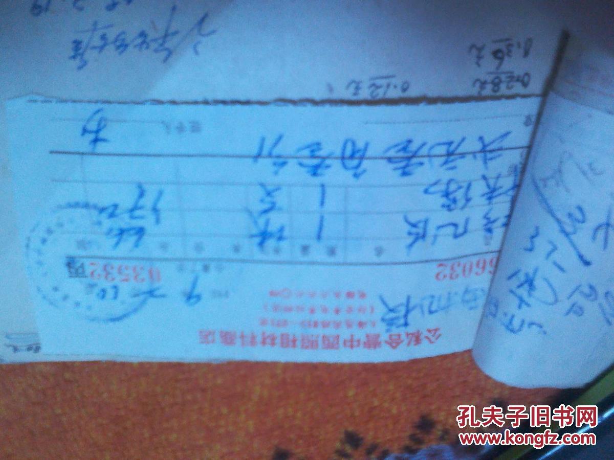 会计凭证_收入的会计凭证(2)