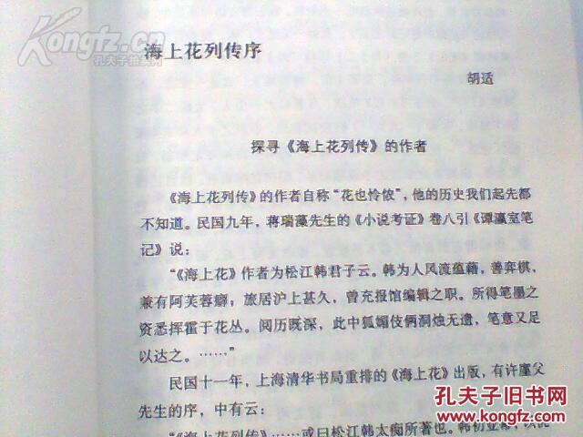 海上花简谱_海上花简谱歌谱(2)