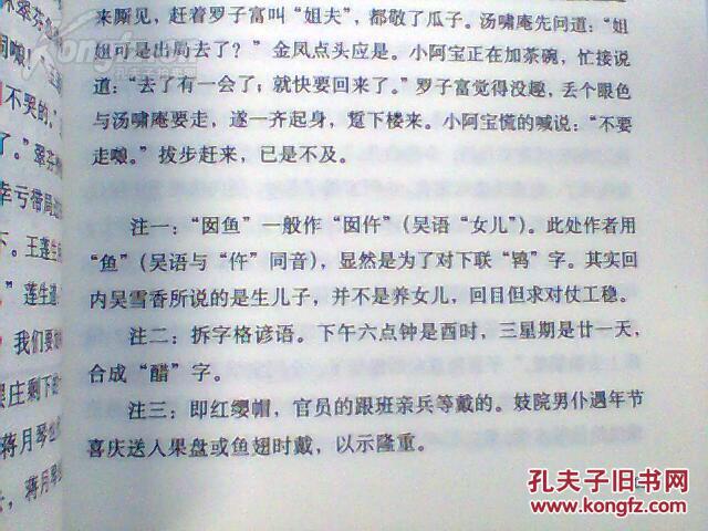 海上花简谱_海上花简谱歌谱(2)