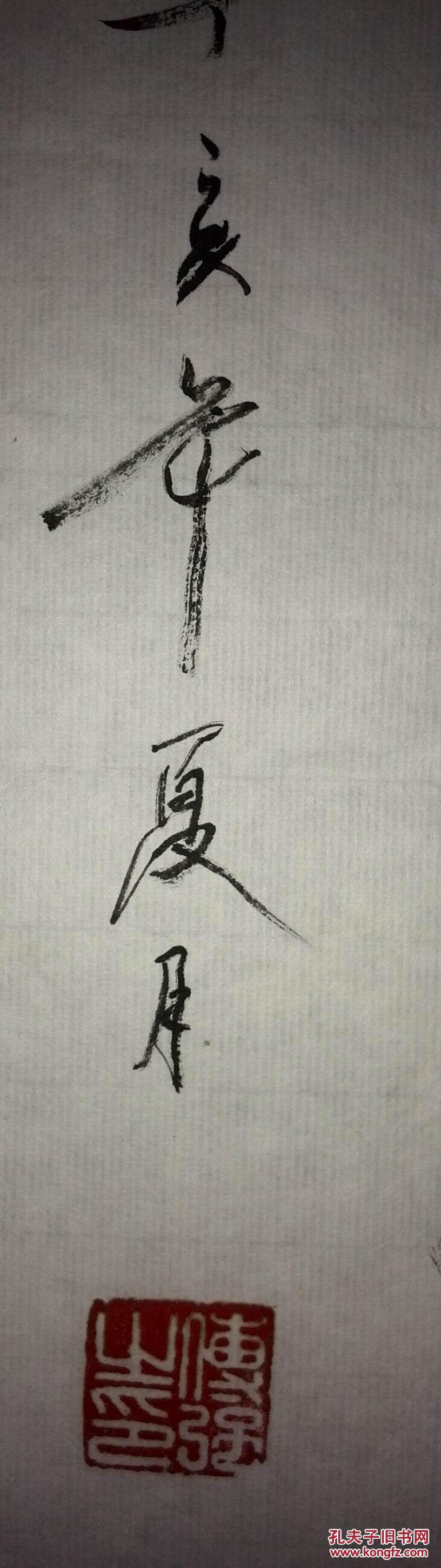 手书真迹书法:傅强行书《沉默是金》