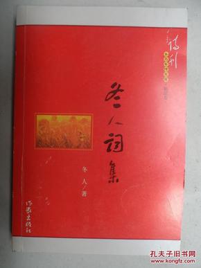 金什么什么马的成语_成语故事图片(2)