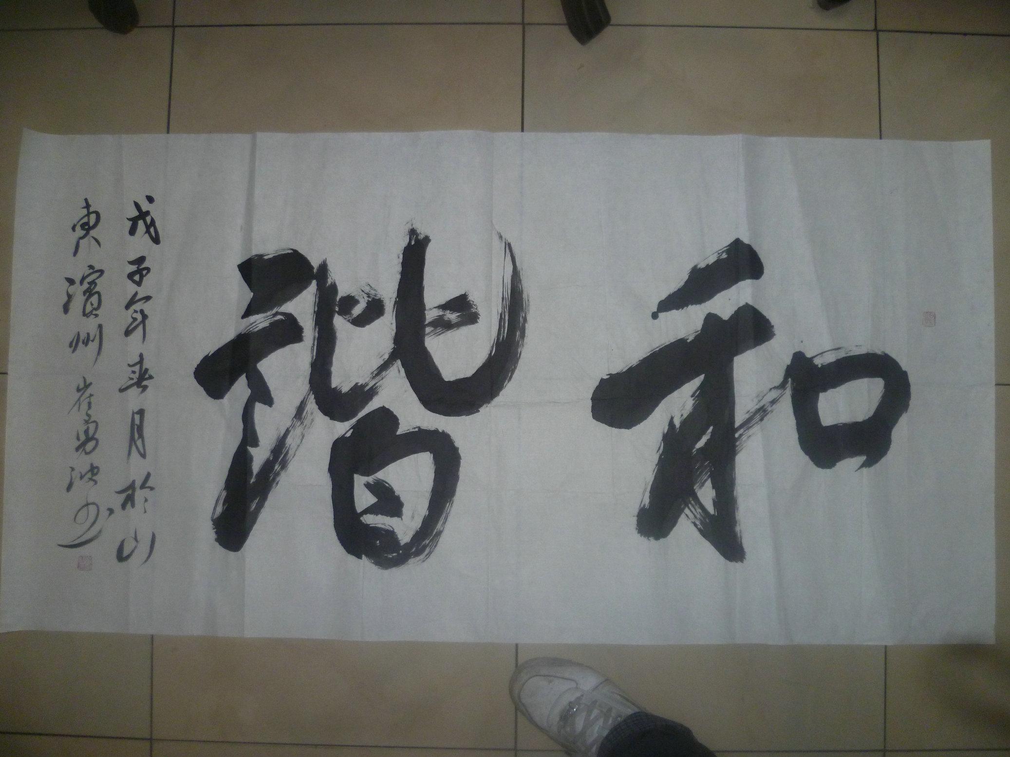 中国书协会员崔勇波书法作品3