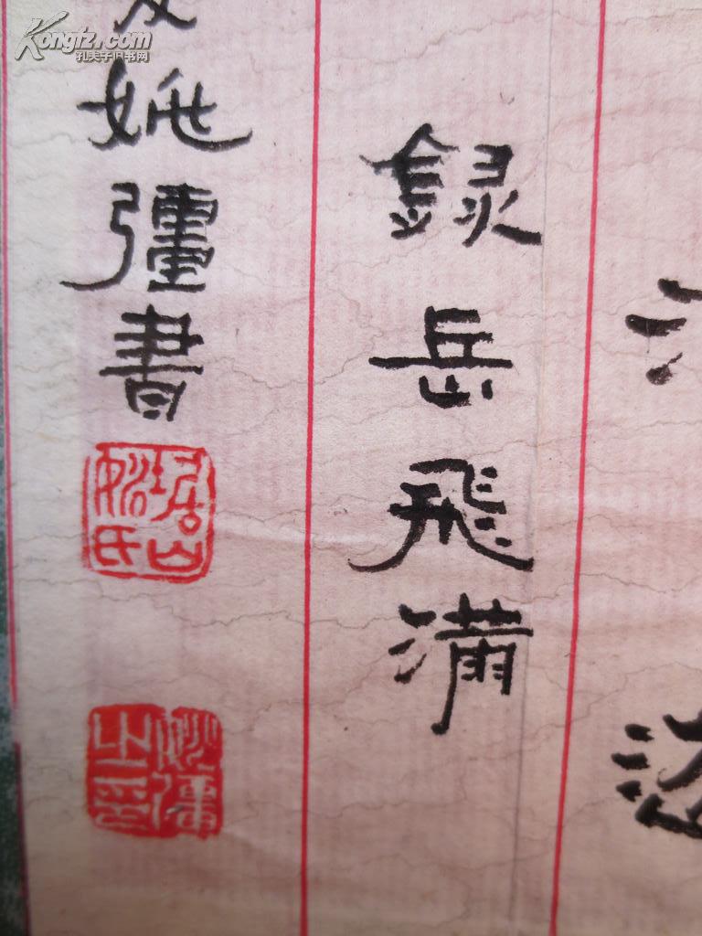 山东峄城姚强硬笔书法作品