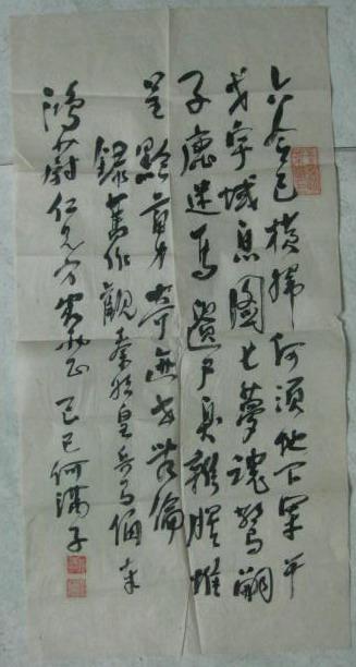 名家书法:著名杂文家何满子书法[保真]上款中国著名房地产资深策划人