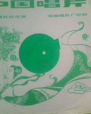 评剧包公赔情曲谱_评剧曹宝山进京曲谱(4)