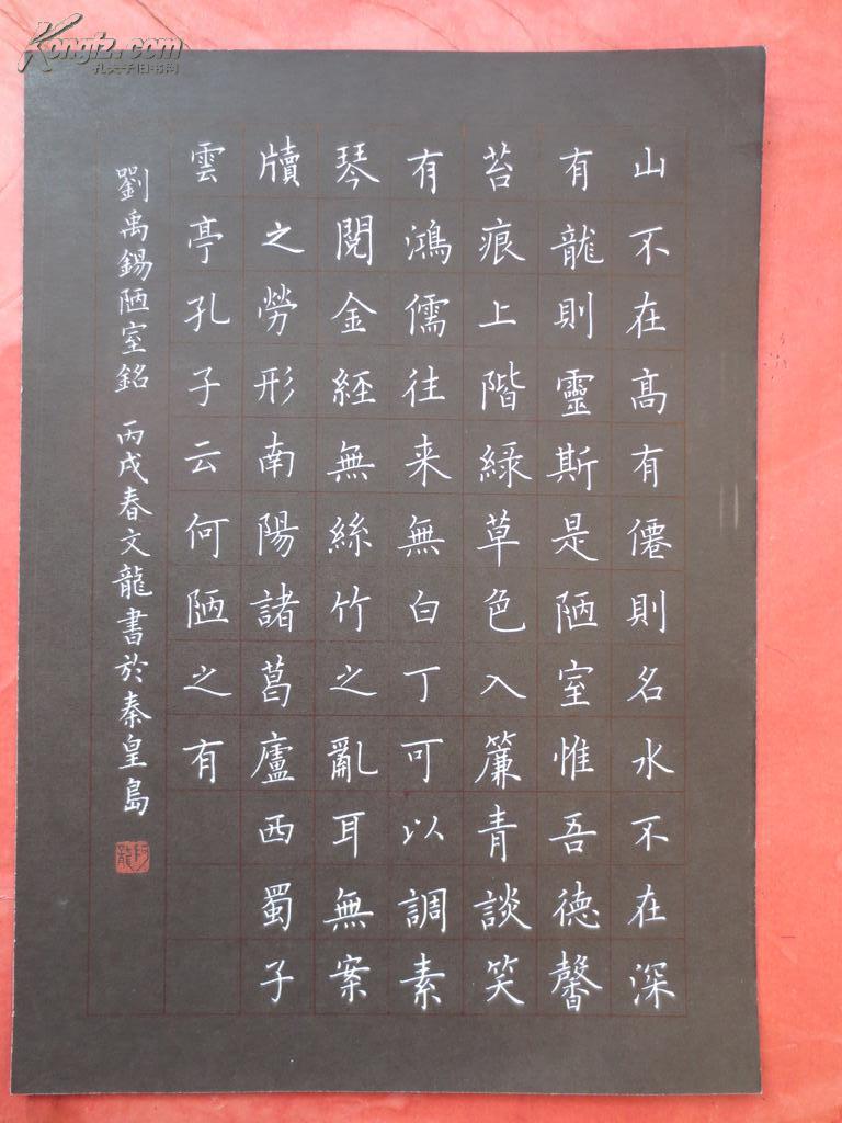 120字硬笔书法作品内容,120字硬笔书法作品 河北秦皇岛赵文龙硬笔书法作品
