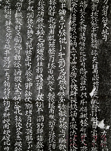 契丹文拓片 拍品编号:17962866