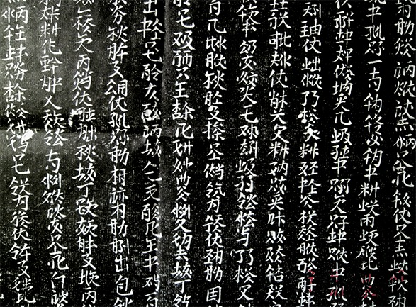 契丹文拓片 拍品编号:17962866