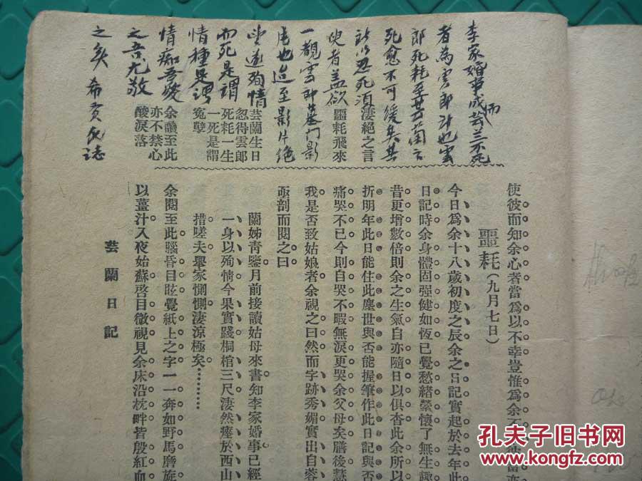 新鸳鸯蝴蝶曲谱_新蝴蝶鸳鸯梦简谱(3)