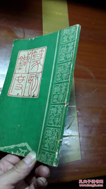 篆刻针度