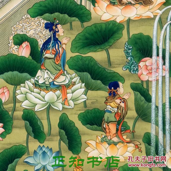 《极乐世界图》【清】丁观鹏