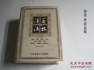 宛转什么什么成语_成语故事图片
