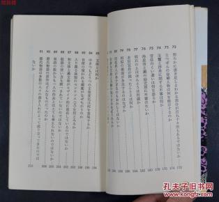紫式部简谱_fgo紫式部图片(2)