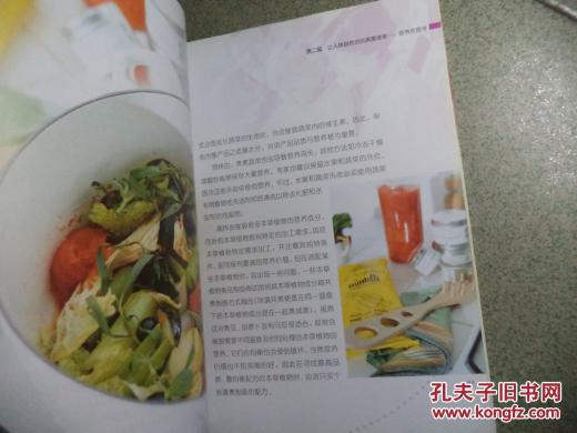 【图】营养免疫学_价格:120.00