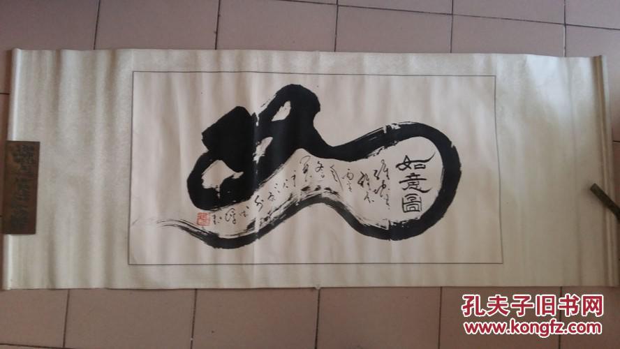 "飞天"草书研究会会长,中华书院院长,谢德萍"如意图"书法