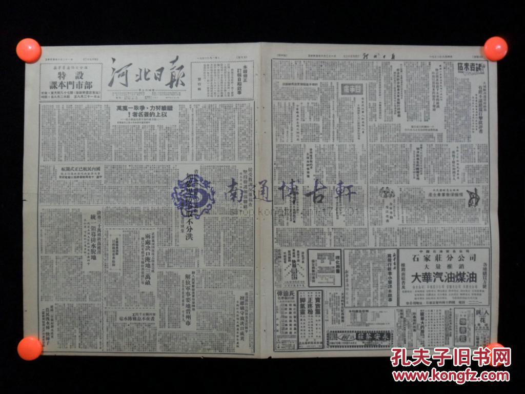 一九五0年中国人口_中国地图