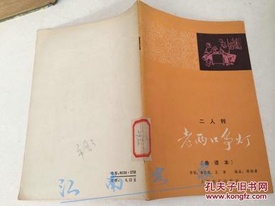 老两口曲谱_老两口图片背影图片