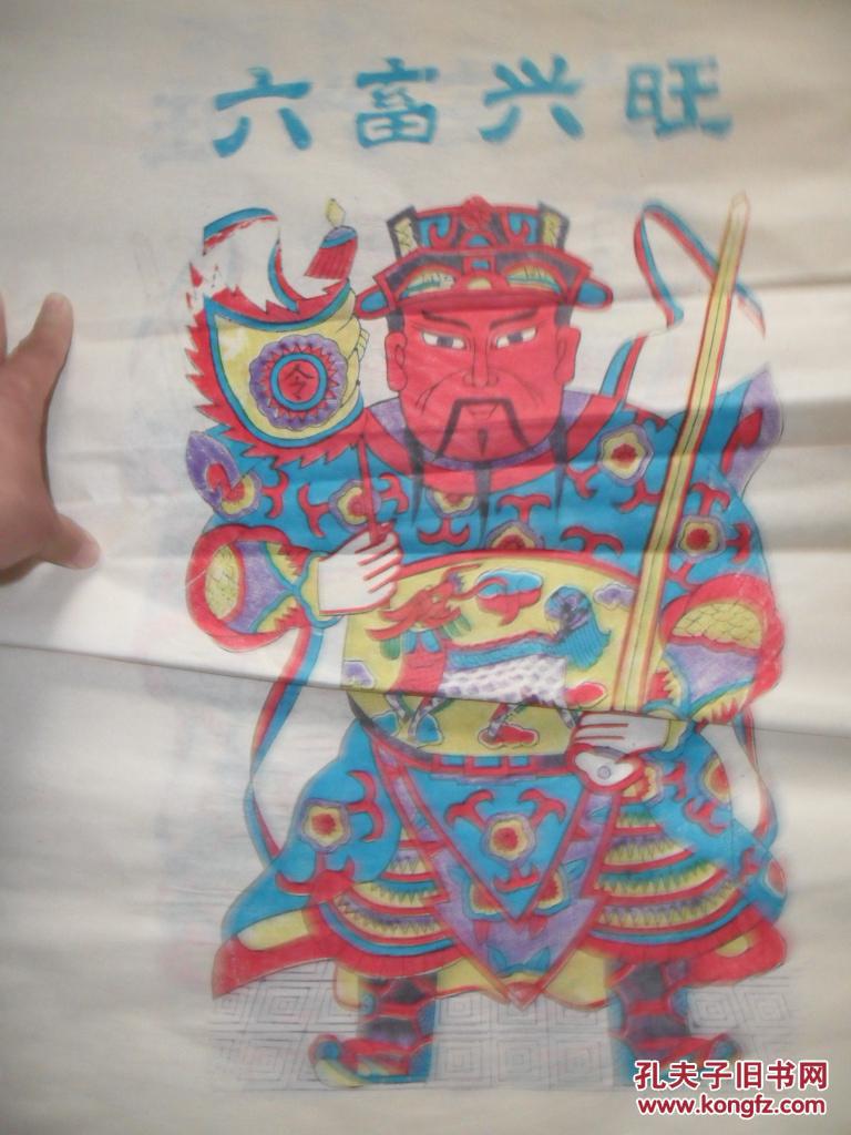【画店样张木版年画】六畜兴旺 尺寸67*45厘米