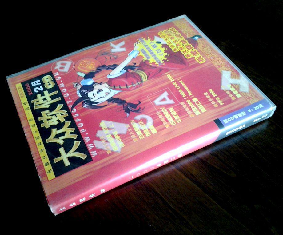 cd光碟  大众软件> 2碟 a/b