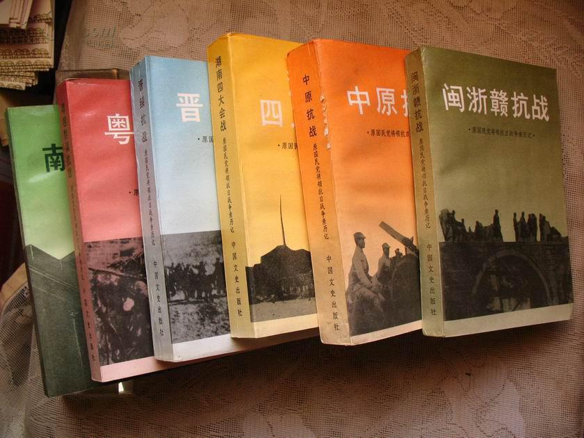 【图】湖南四大会战-原国民党将领抗日战争亲