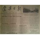 国防部仪式授予蒋军起义人员黄纲存少校军衔